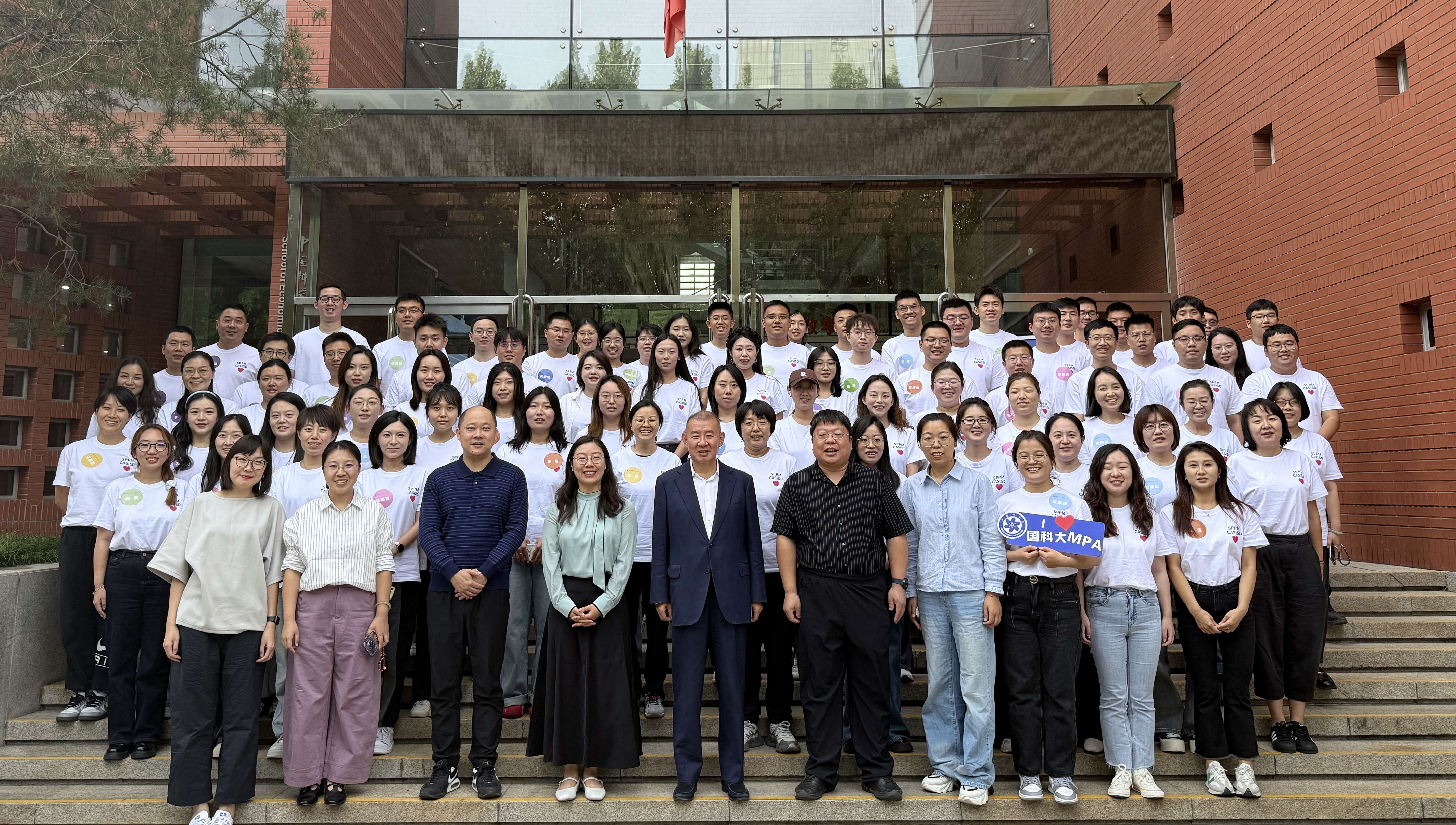 国科大2025级MPA新生温暖